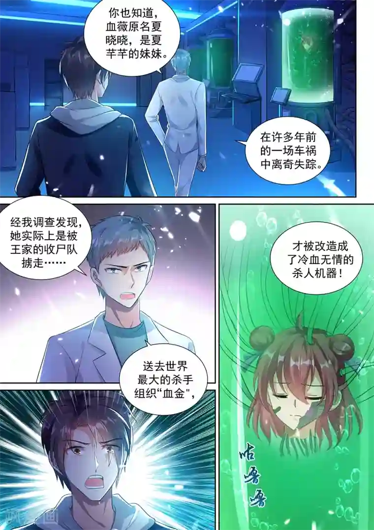 超级共享男友系统第45话 华夏龙组！