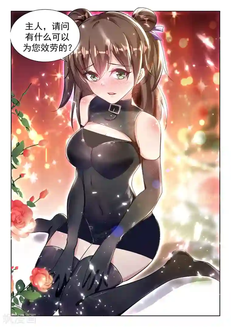 超级共享男友系统第46话 私人助理夏晓晓