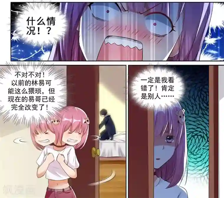 超级共享男友系统第46话 私人助理夏晓晓