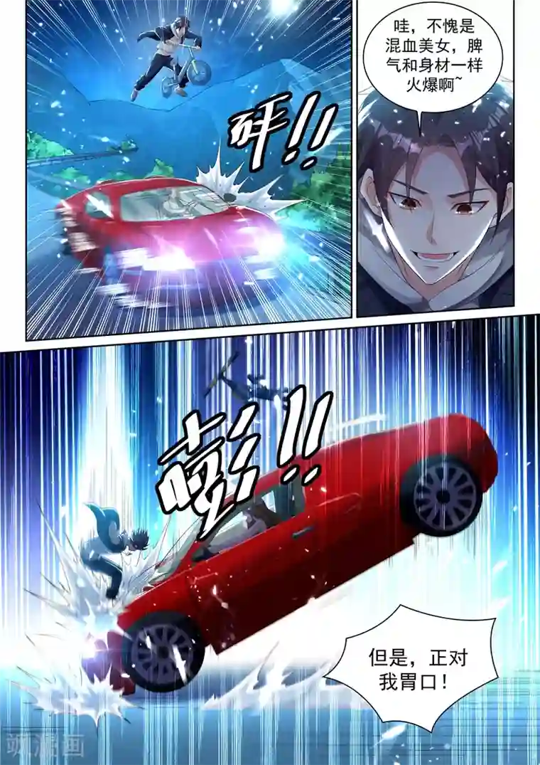 超级共享男友系统第47话 令人窒息的第四单