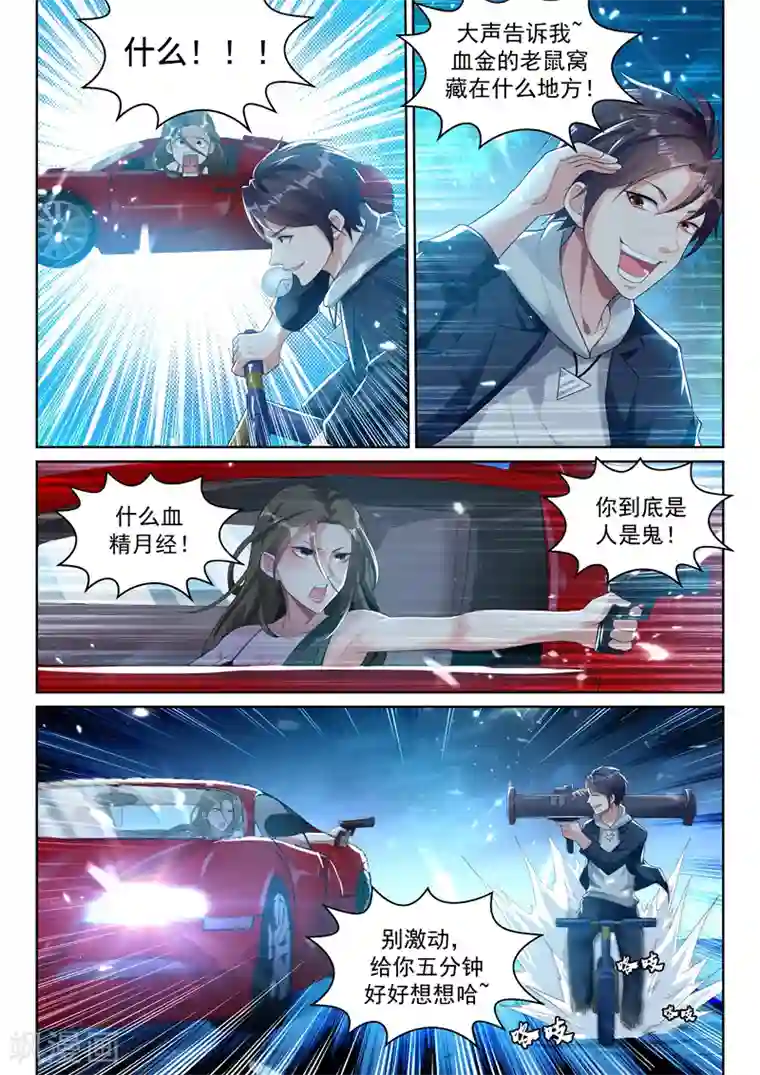 超级共享男友系统第47话 令人窒息的第四单