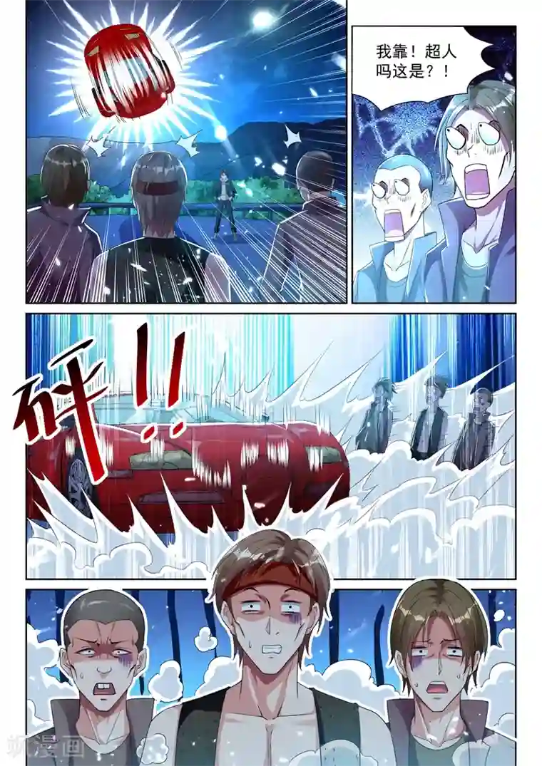 超级共享男友系统第48话 老司机的感觉太爽了！