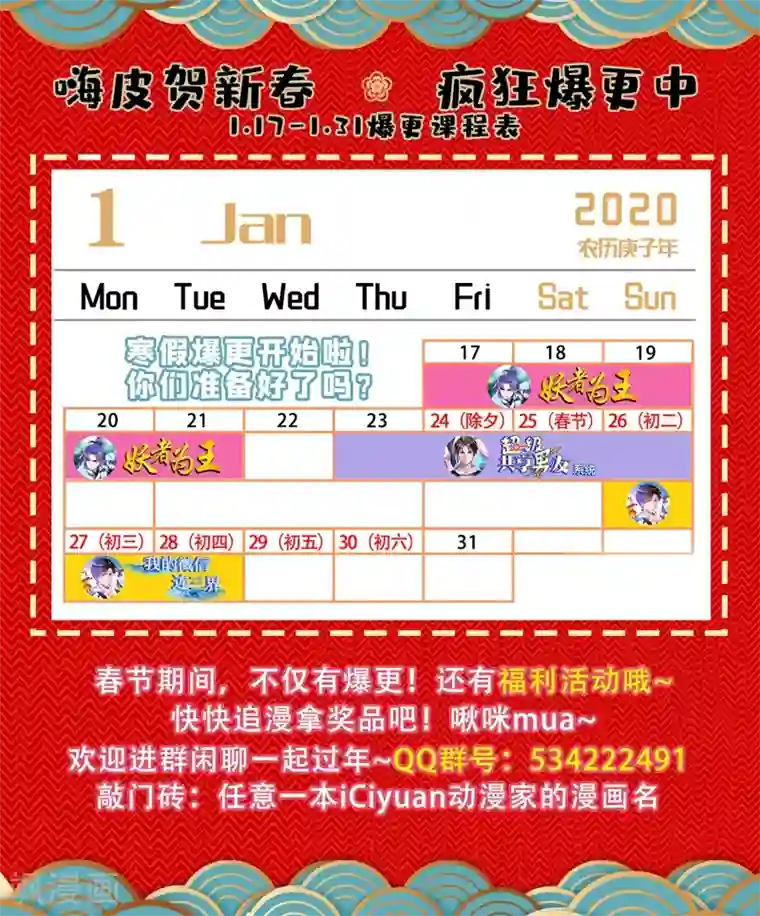 超级共享男友系统第49话 旋风冲锋龙卷风！