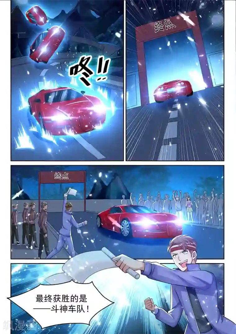 超级共享男友系统第49话 旋风冲锋龙卷风！