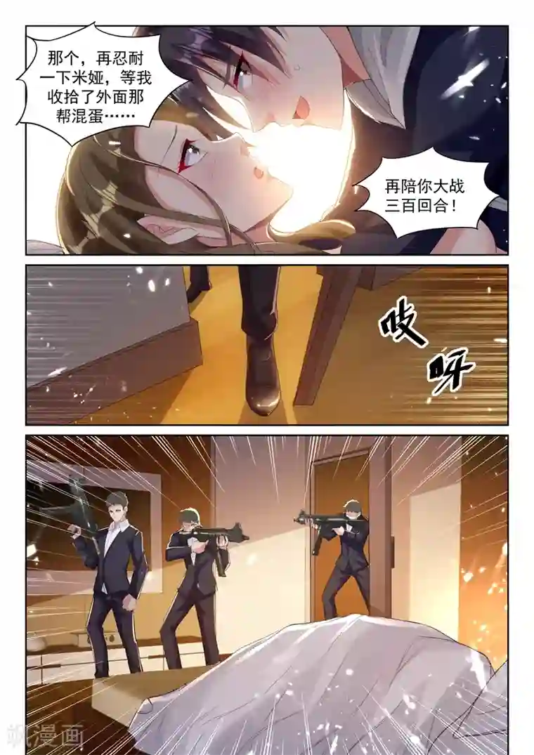 超级共享男友系统第50话 亲自验证车技~