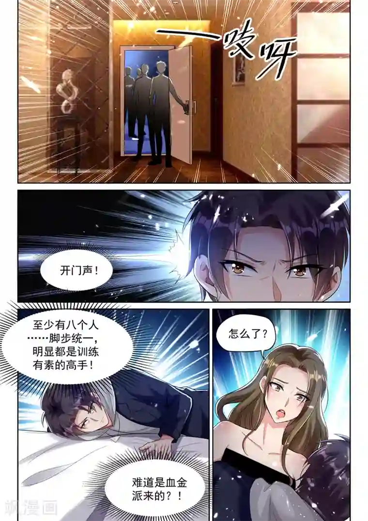 超级共享男友系统第50话 亲自验证车技~