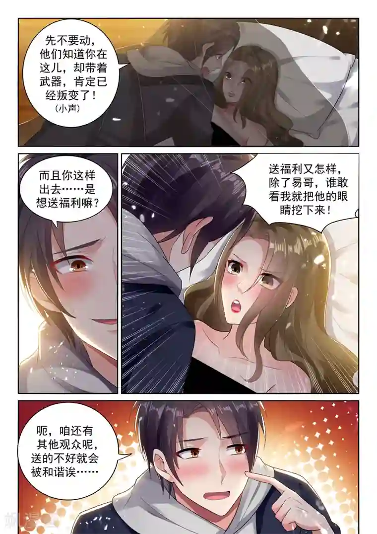 超级共享男友系统第51话 姐姐养你吧~