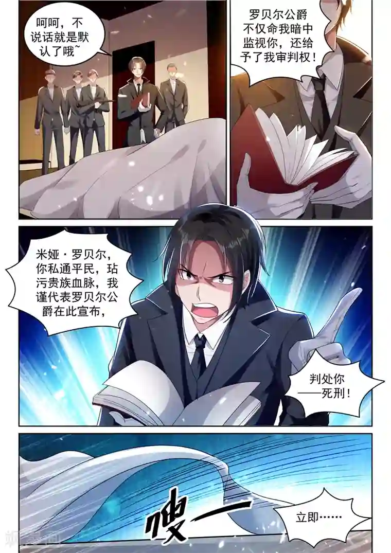 超级共享男友系统第51话 姐姐养你吧~