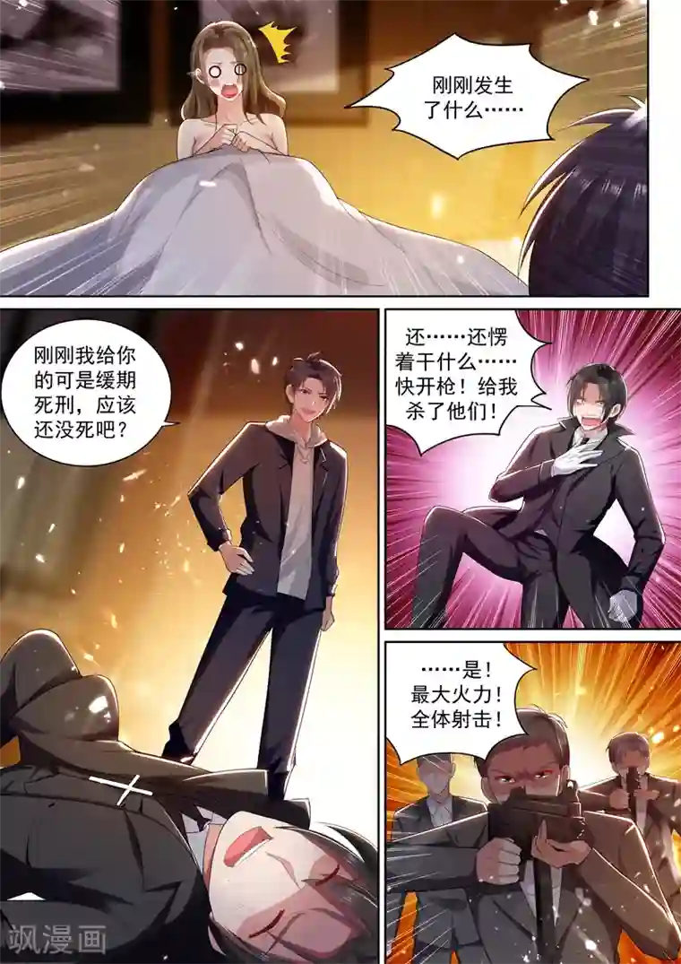 超级共享男友系统第51话 姐姐养你吧~