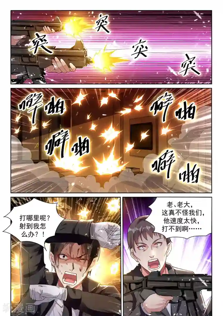超级共享男友系统第51话 姐姐养你吧~
