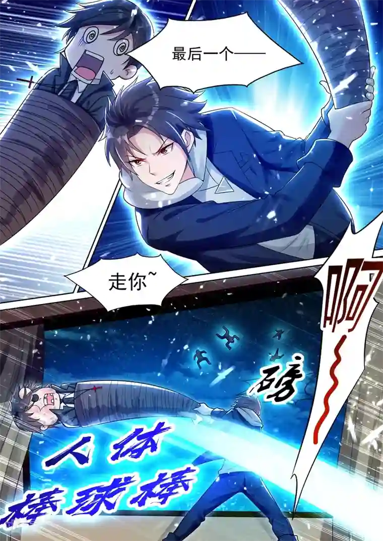 超级共享男友系统第51话 姐姐养你吧~