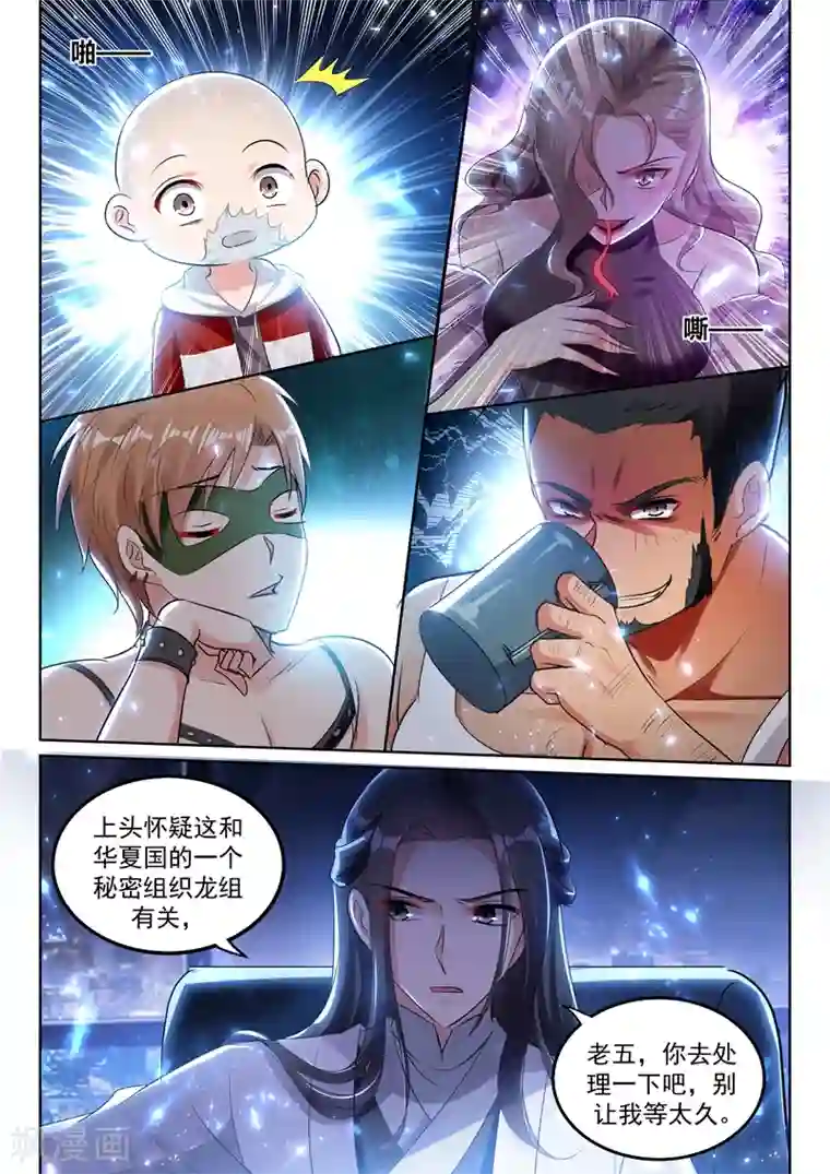 超级共享男友系统第52话 实在忍不住了！