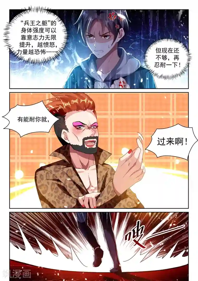 超级共享男友系统第52话 实在忍不住了！