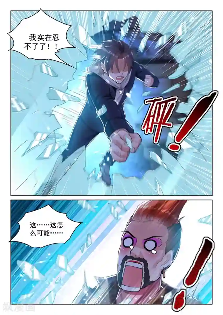 超级共享男友系统第52话 实在忍不住了！