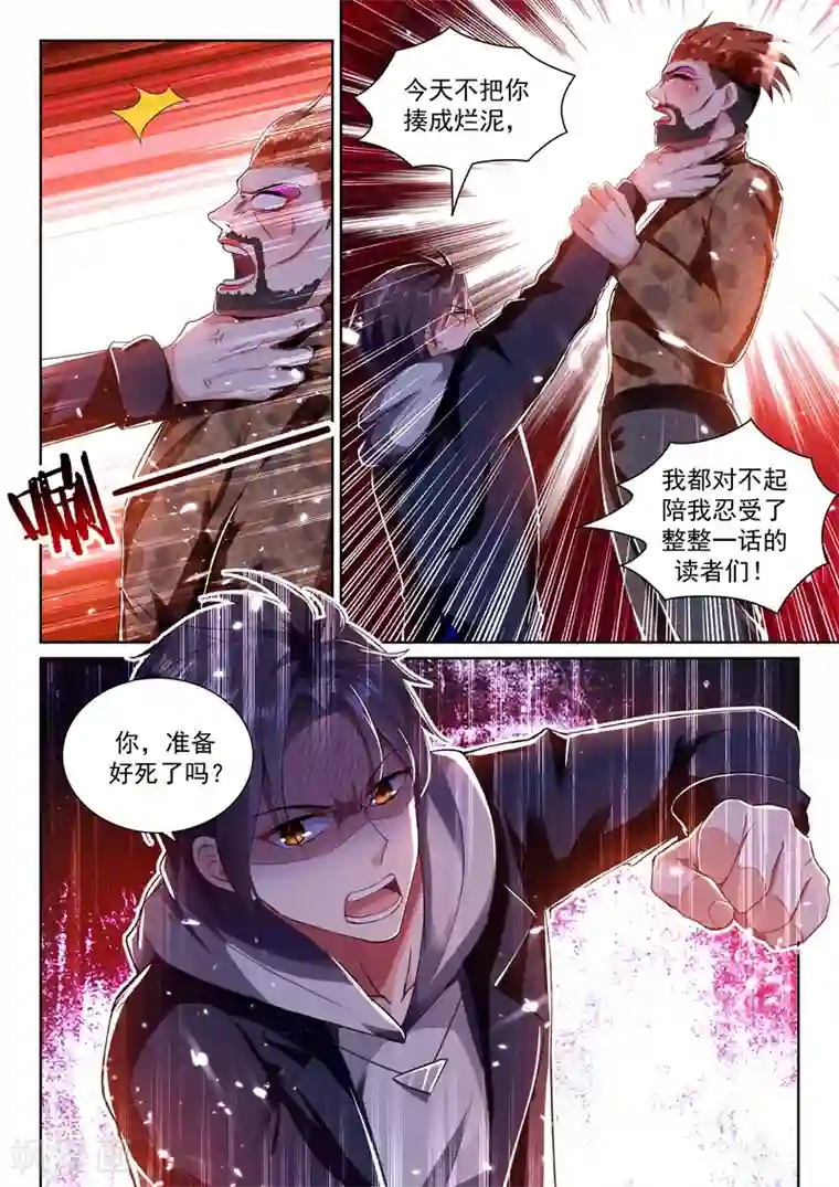 超级共享男友系统第52话 实在忍不住了！