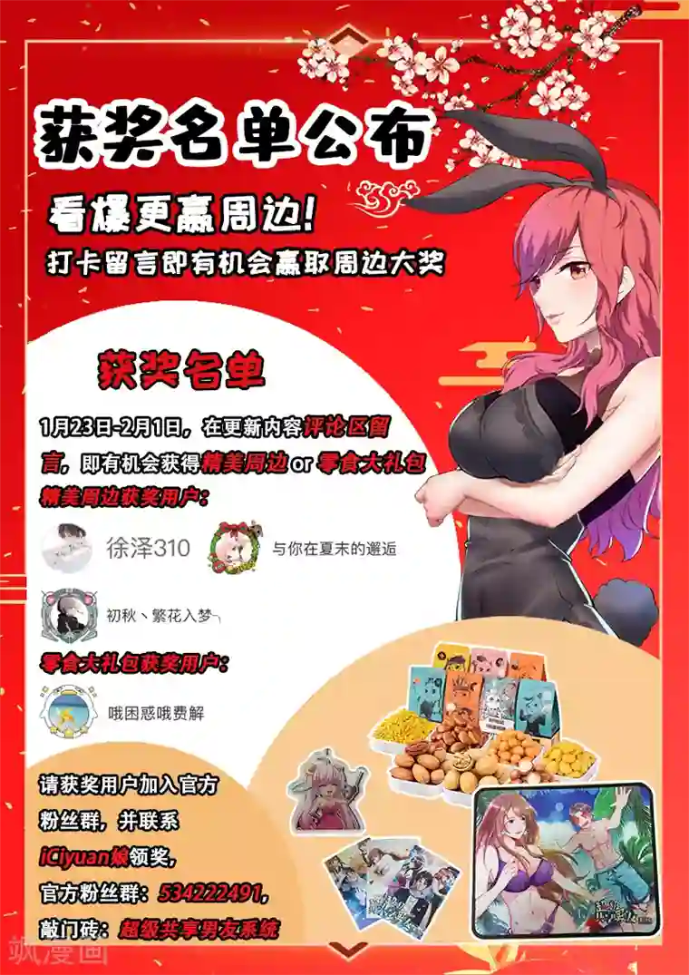 超级共享男友系统第52话 实在忍不住了！