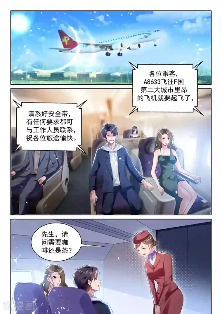 超级共享男友系统第52话 实在忍不住了！