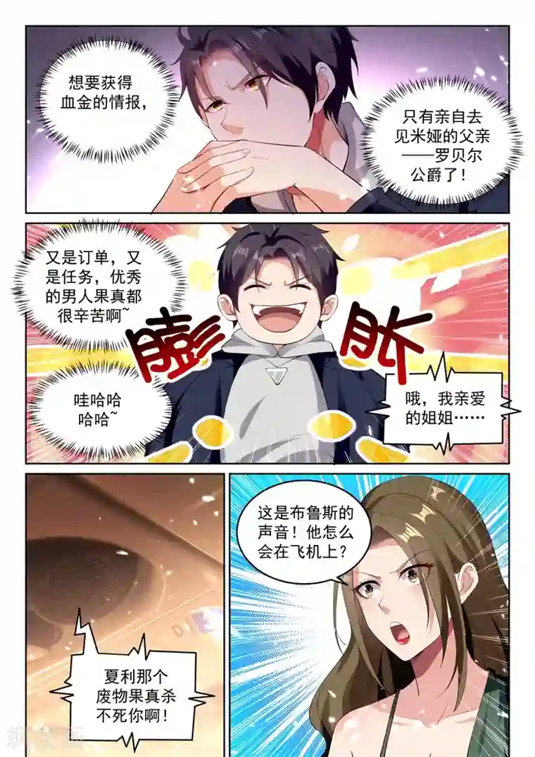 超级共享男友系统第52话 实在忍不住了！