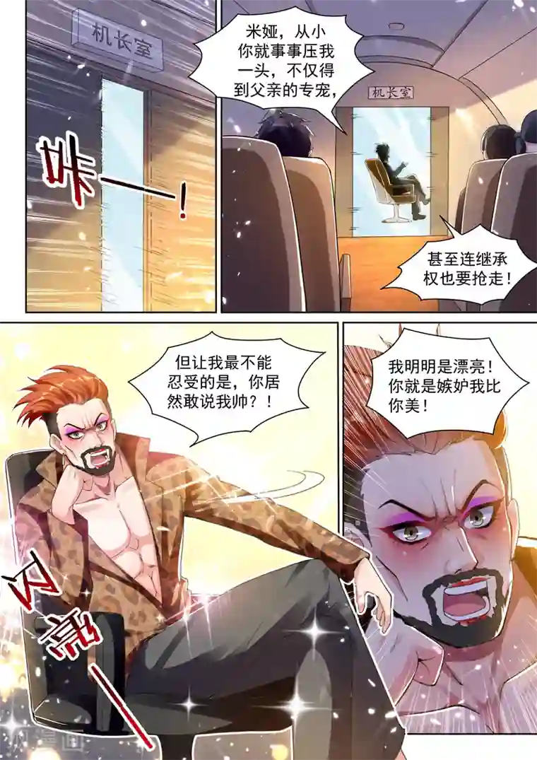 超级共享男友系统第52话 实在忍不住了！