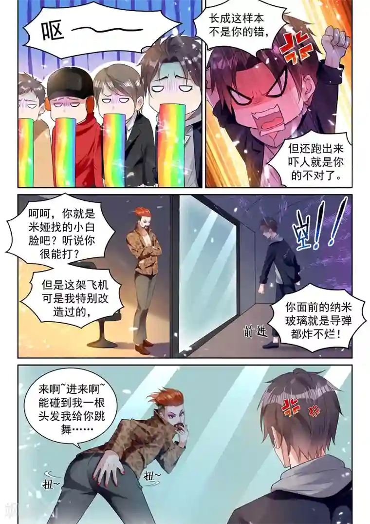 超级共享男友系统第52话 实在忍不住了！