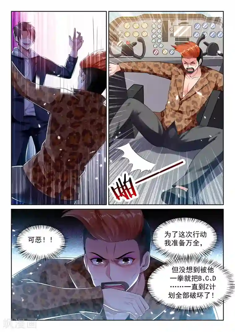 超级共享男友系统第53话 奥义老司机！