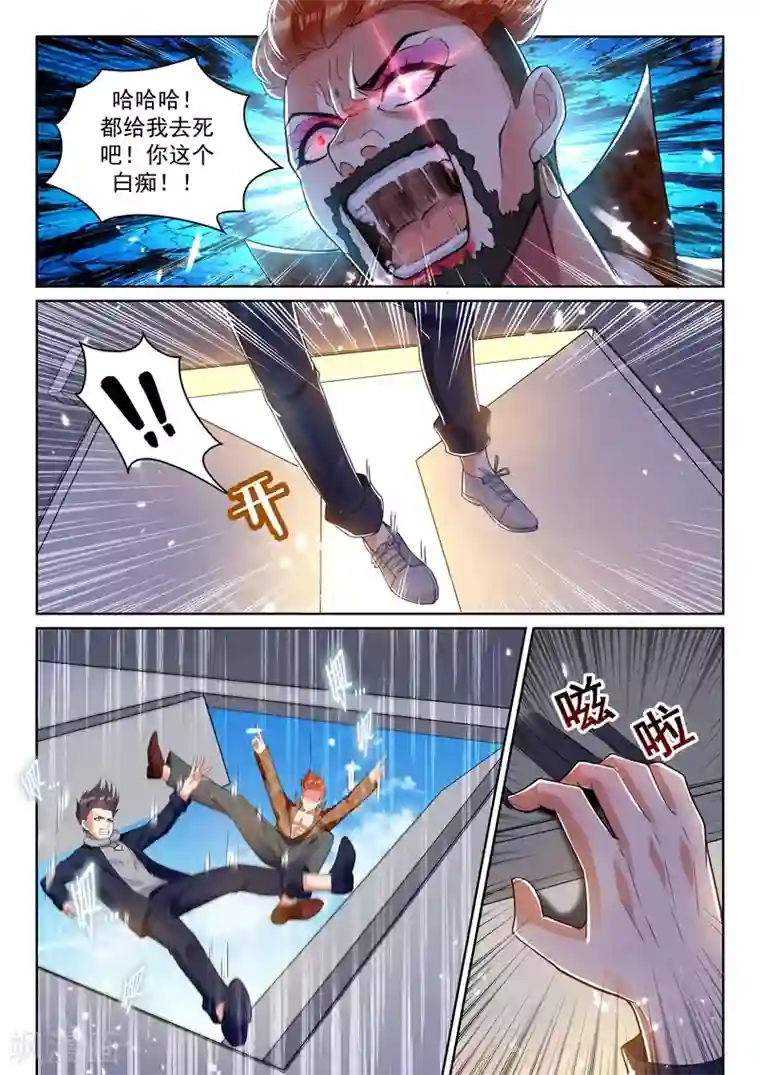 超级共享男友系统第53话 奥义老司机！