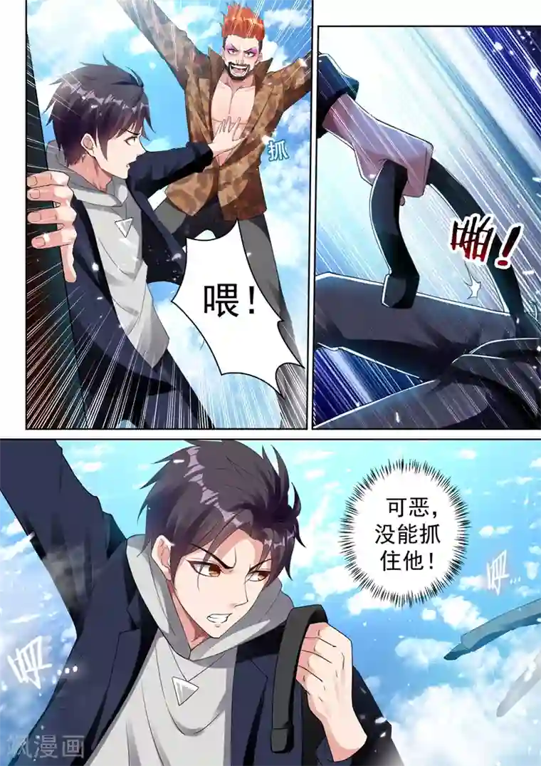 超级共享男友系统第53话 奥义老司机！