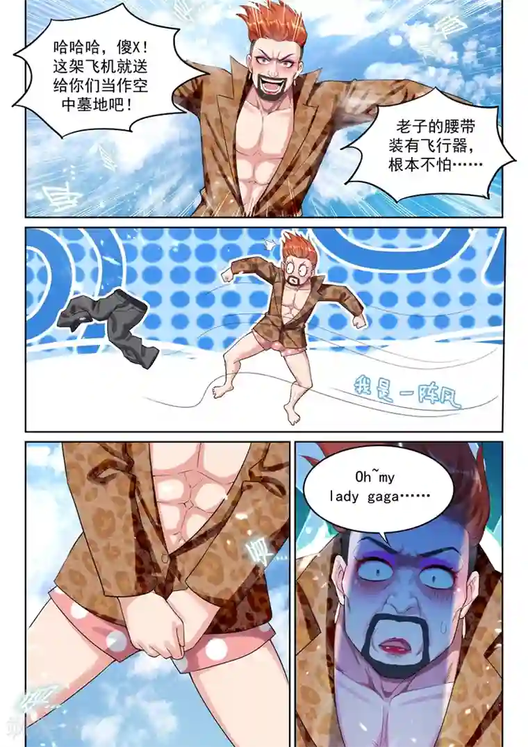 超级共享男友系统第53话 奥义老司机！