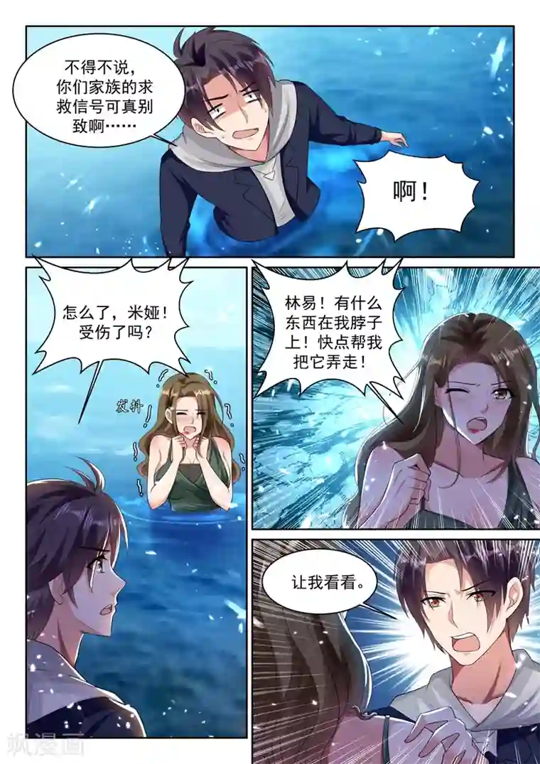 超级共享男友系统第54话 大难不死，必有后福！