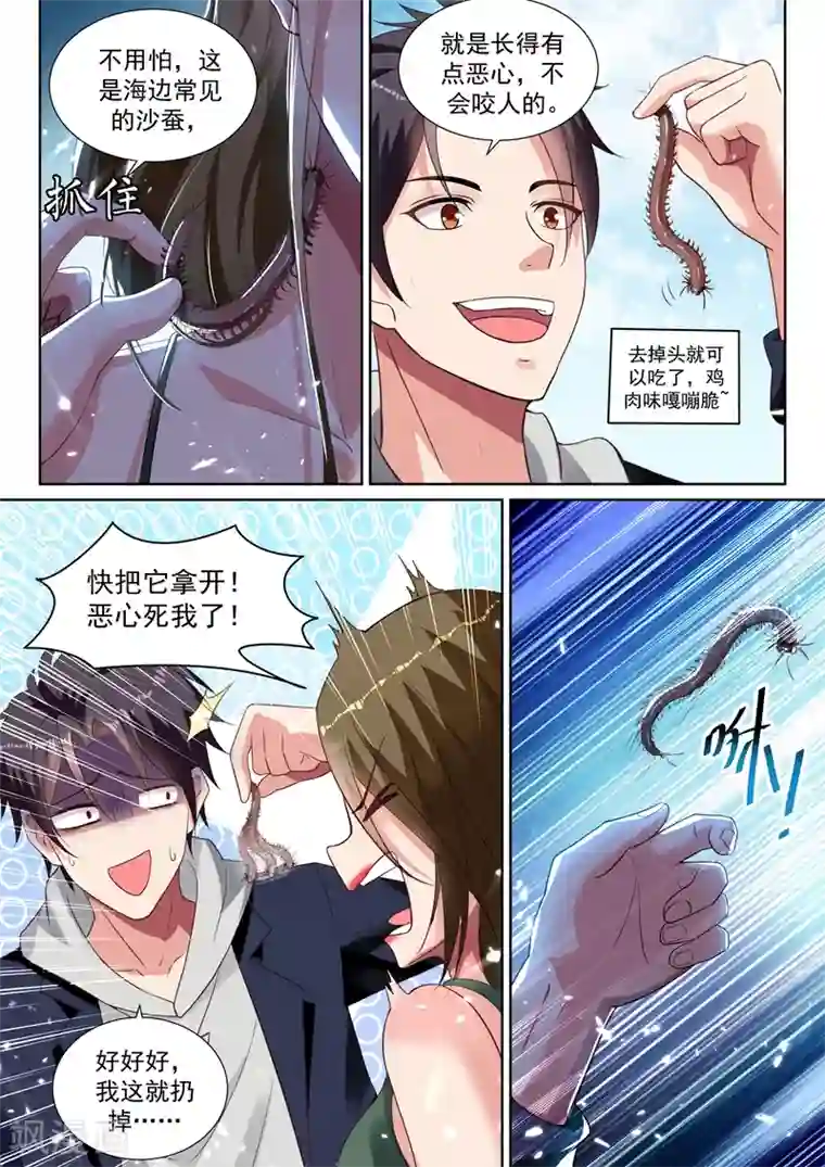 超级共享男友系统第54话 大难不死，必有后福！