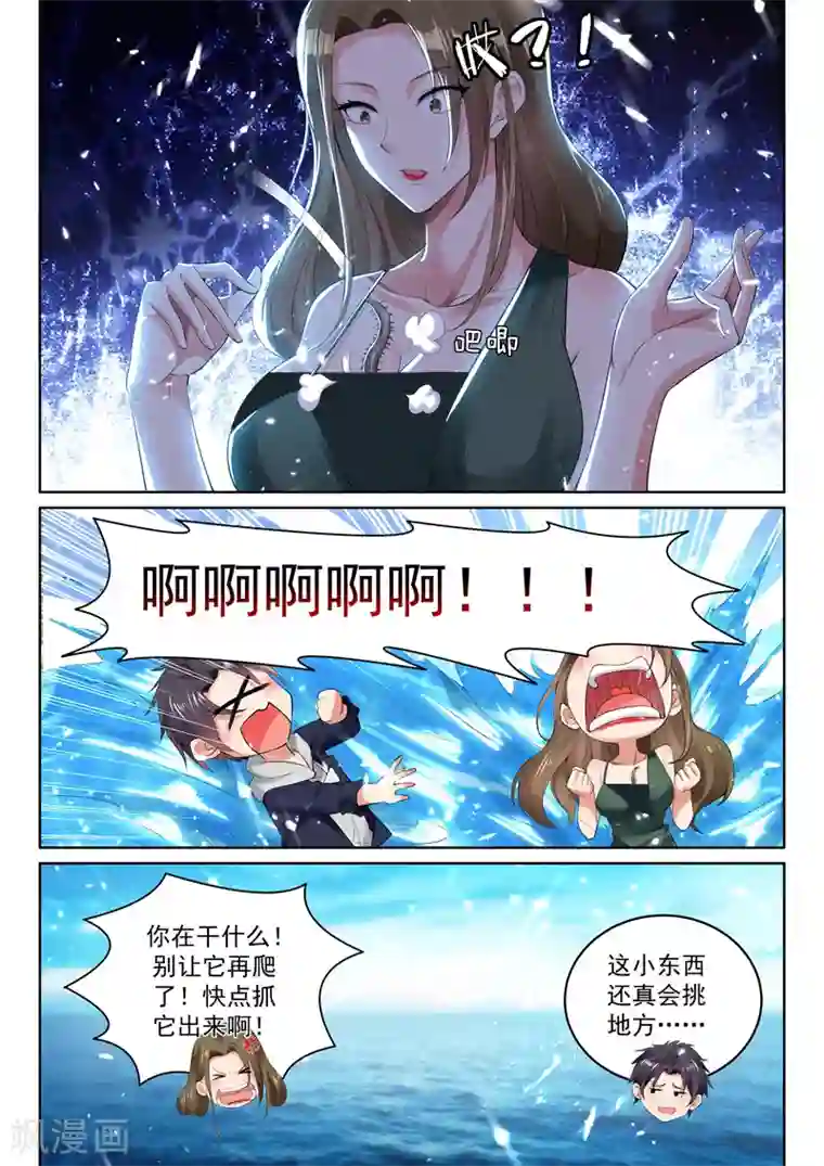 超级共享男友系统第54话 大难不死，必有后福！