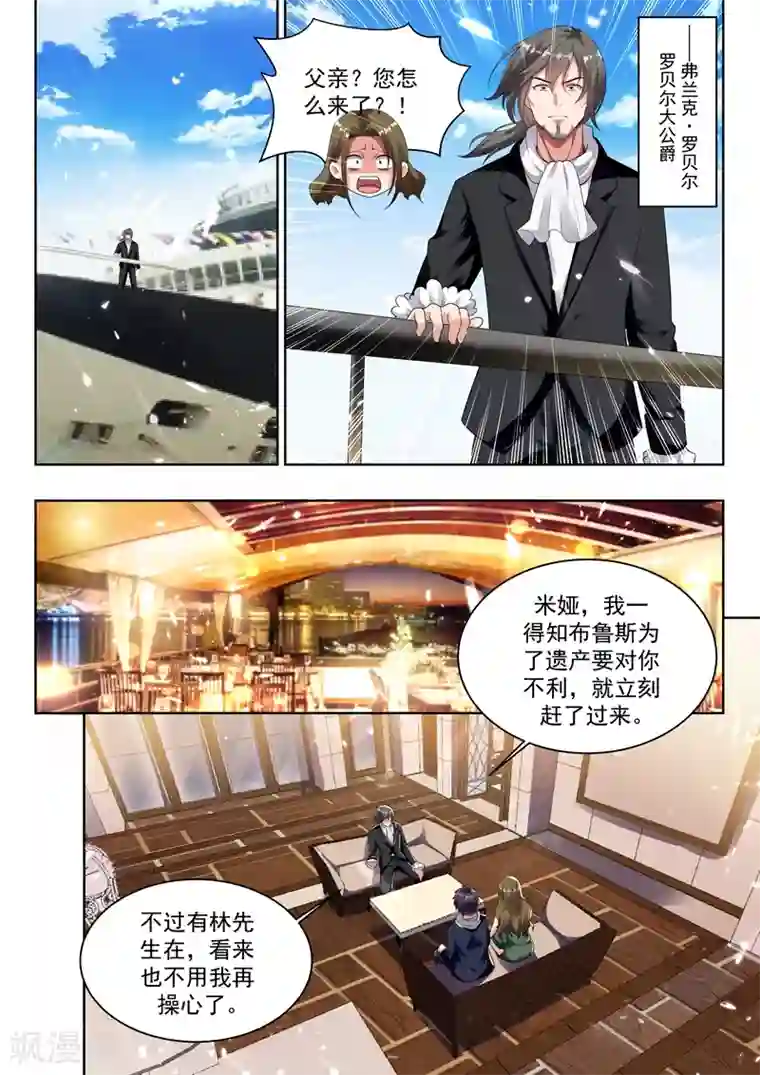 超级共享男友系统第55话 今晚来我房间领赏吧