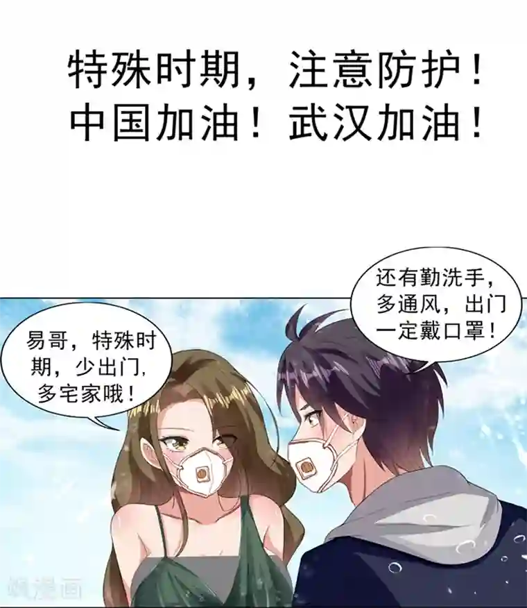 超级共享男友系统第55话 今晚来我房间领赏吧