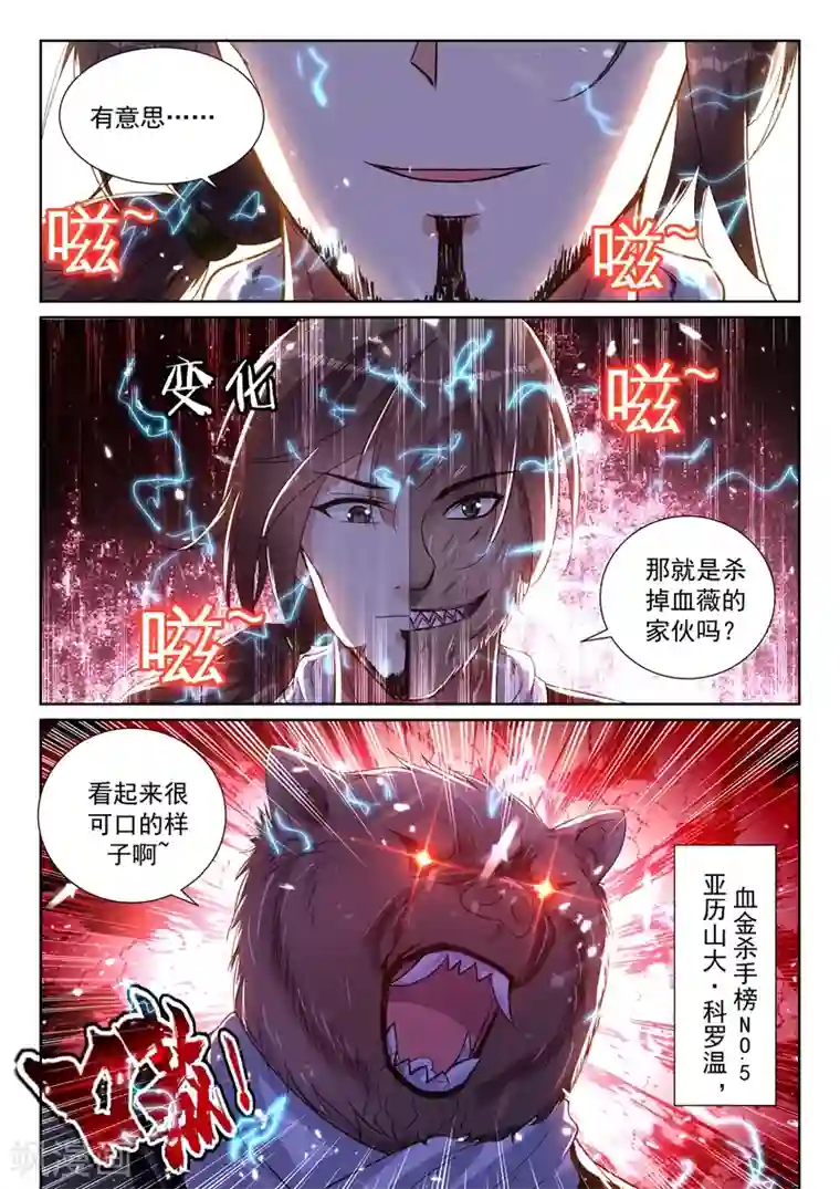 超级共享男友系统第55话 今晚来我房间领赏吧