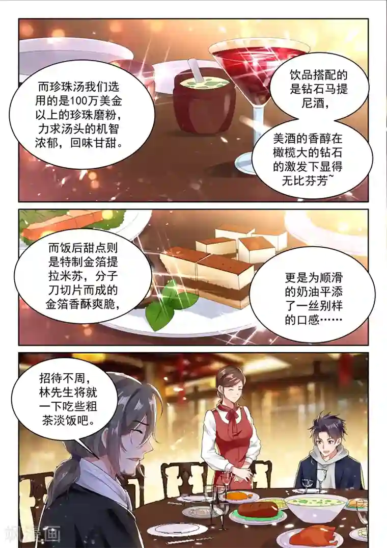 超级共享男友系统第55话 今晚来我房间领赏吧