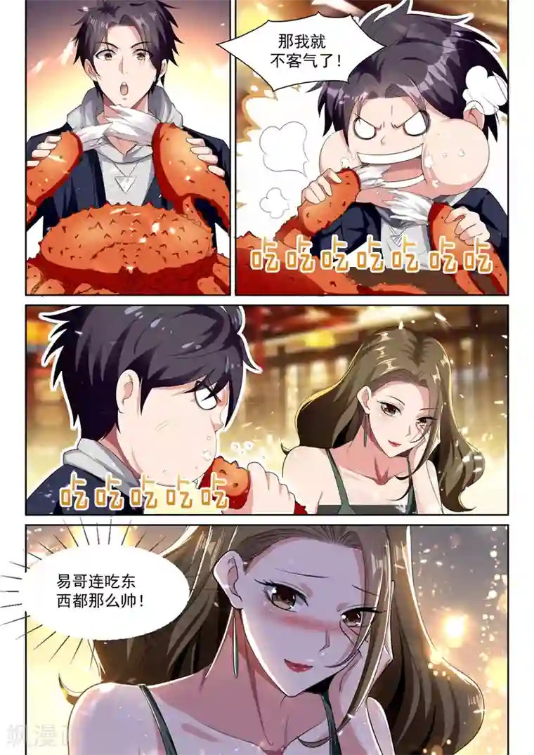 超级共享男友系统第55话 今晚来我房间领赏吧