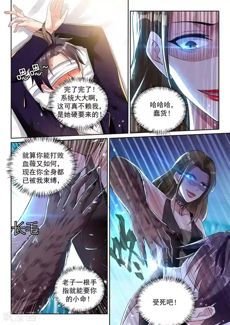 超级共享男友系统第56话 春宵一刻值千金？