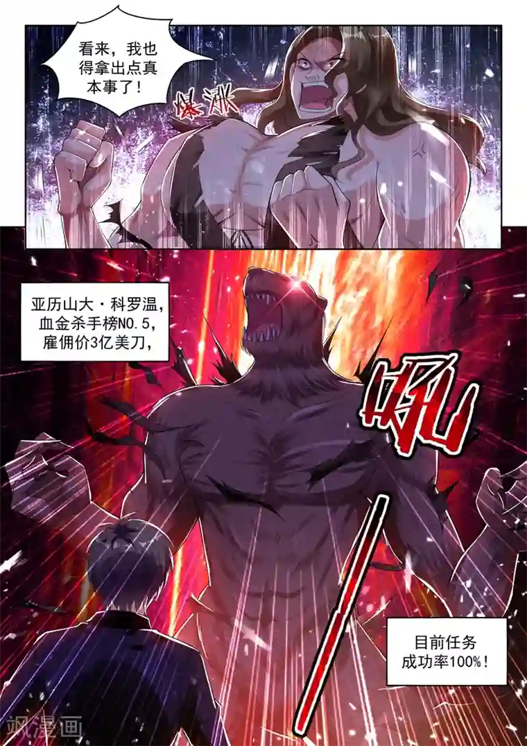 超级共享男友系统第56话 春宵一刻值千金？