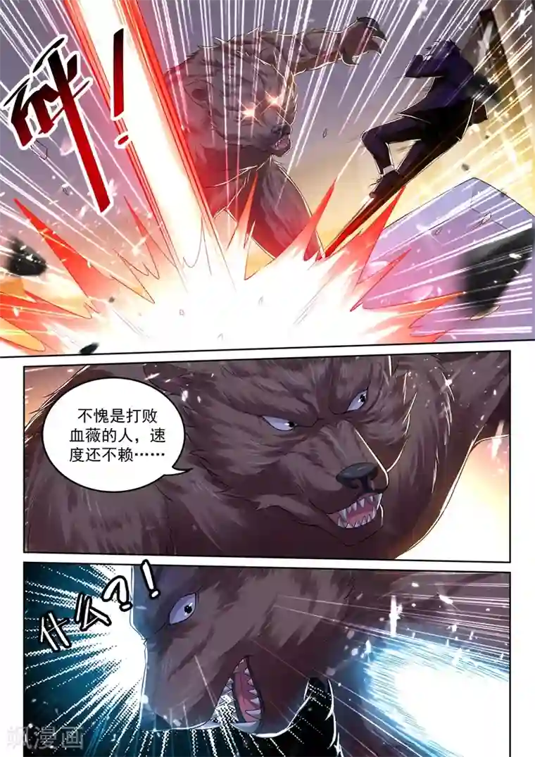 超级共享男友系统第57话 大战血金杀手