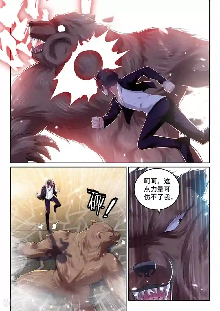 超级共享男友系统第57话 大战血金杀手