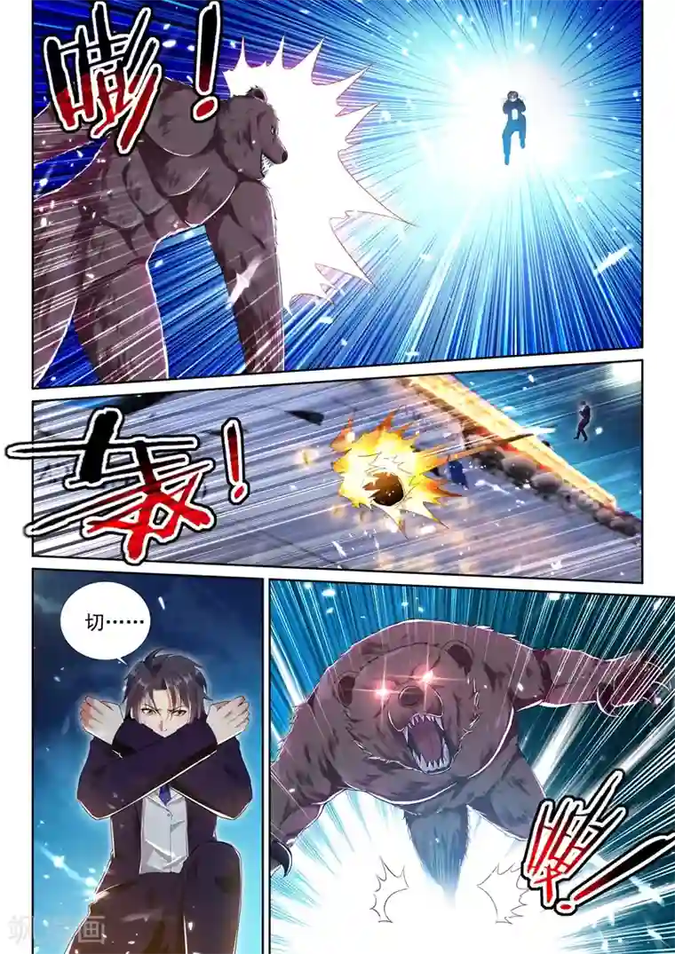 超级共享男友系统第57话 大战血金杀手