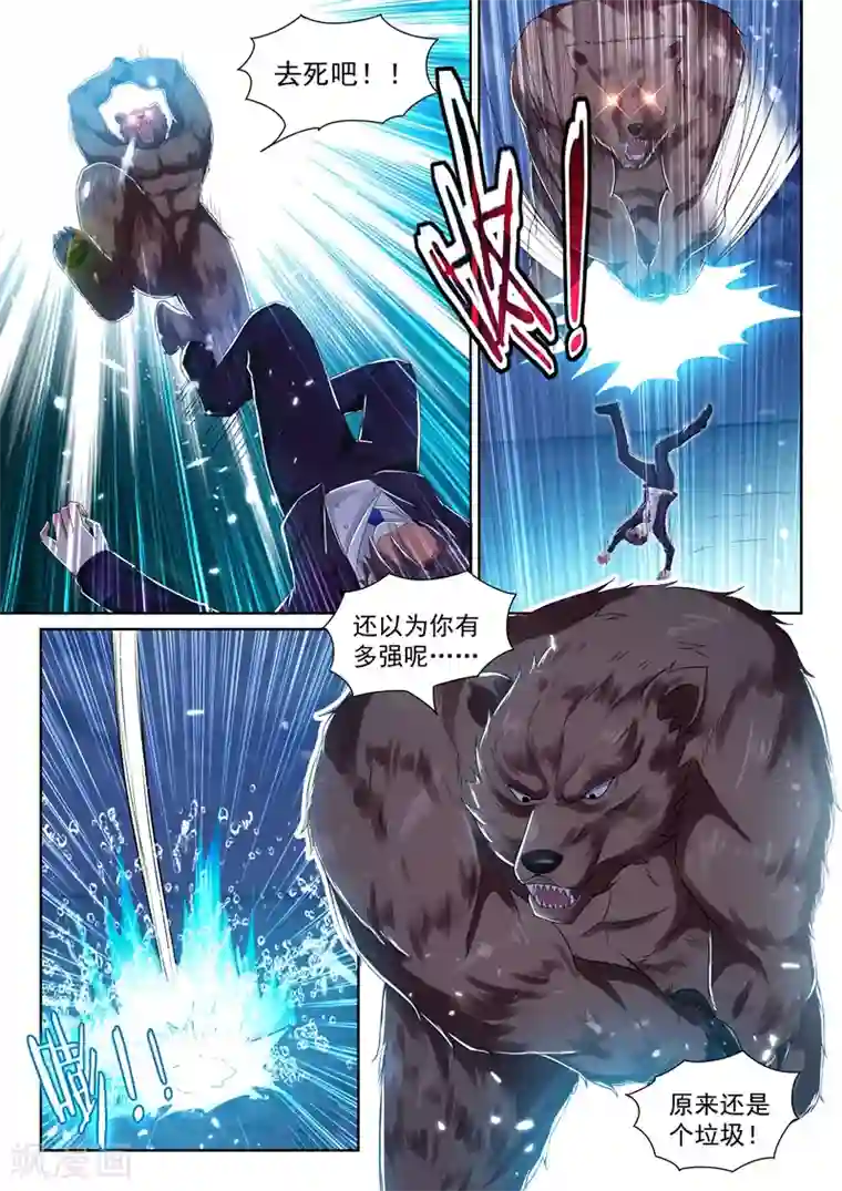 超级共享男友系统第57话 大战血金杀手