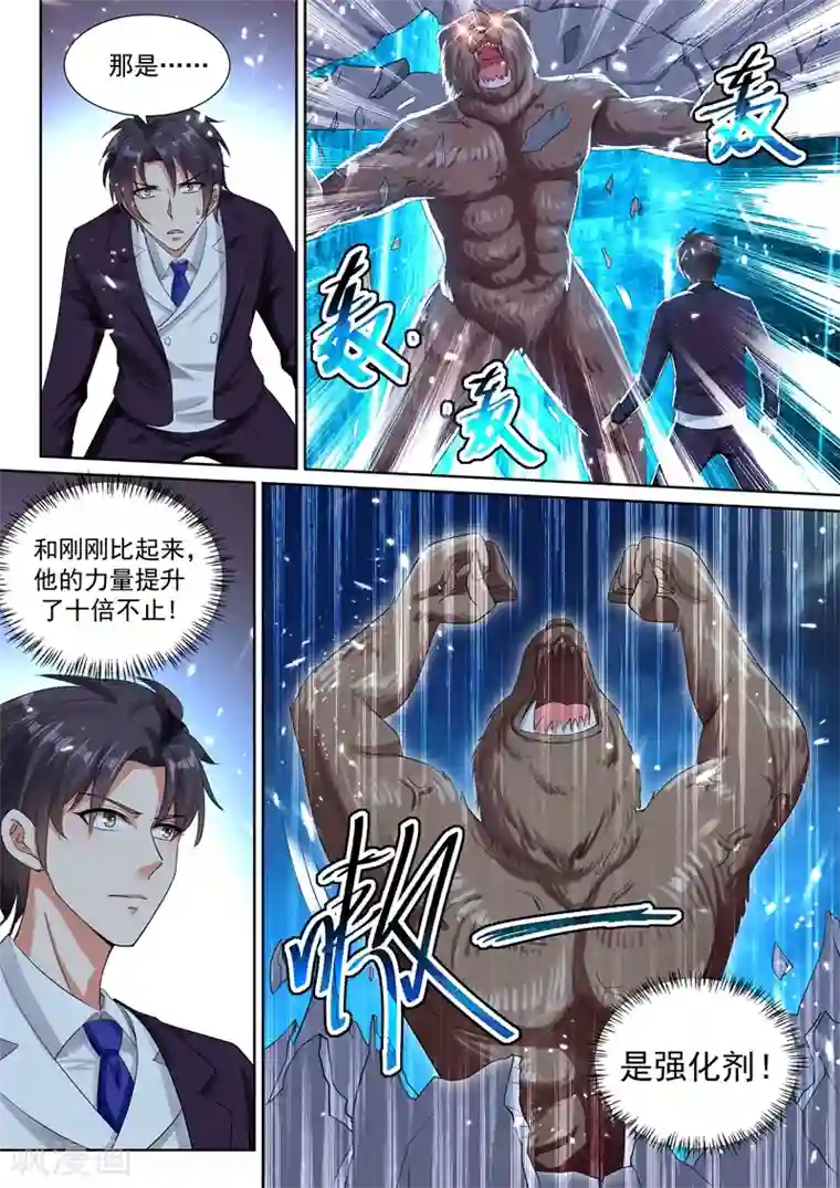 超级共享男友系统第58话 意外的电击