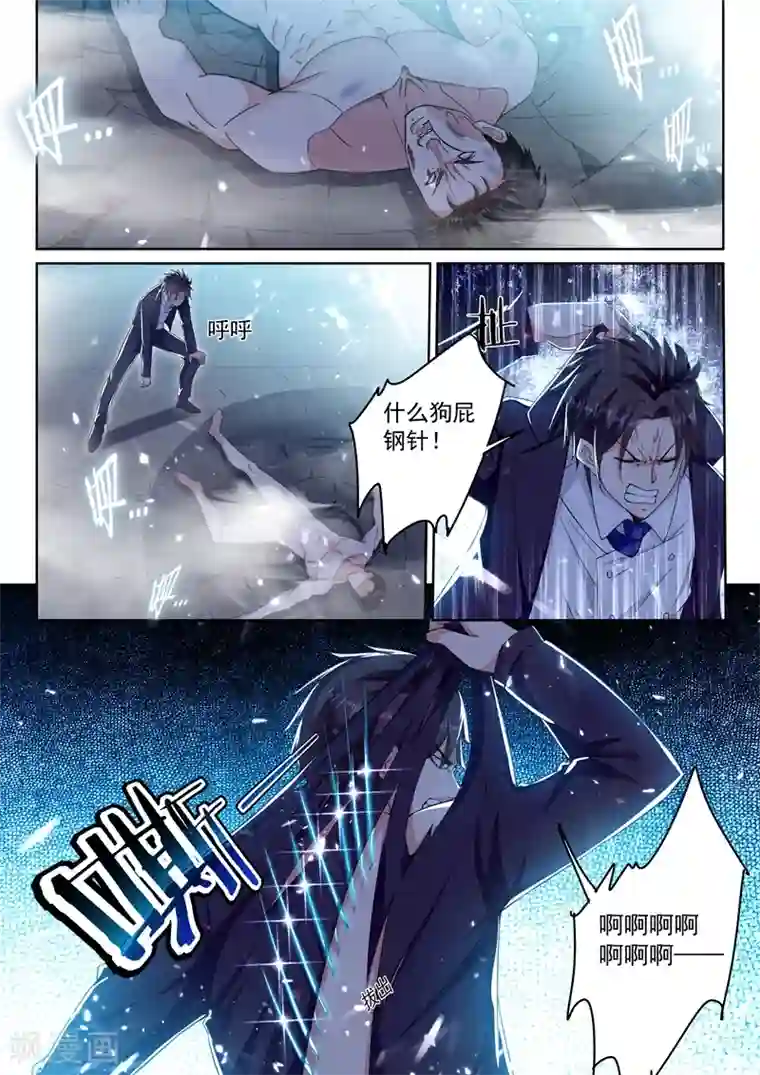 娇妻别人弄高潮迭起第59话 米娅受伤！