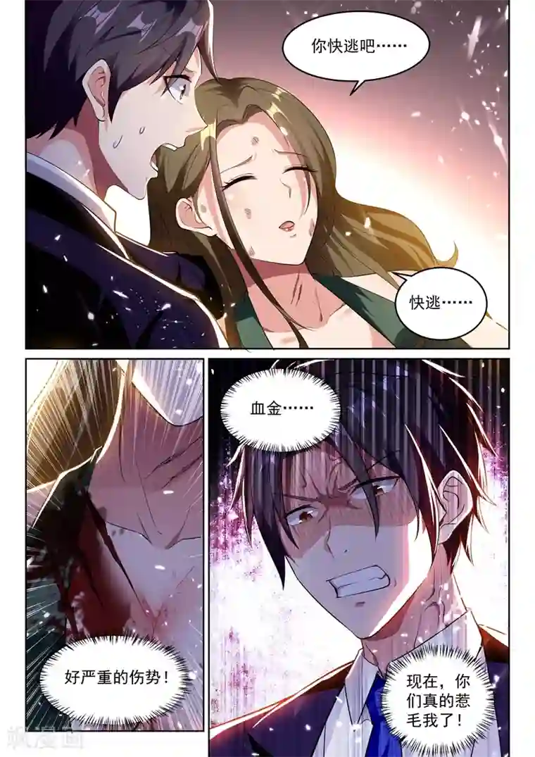 娇妻别人弄高潮迭起第59话 米娅受伤！