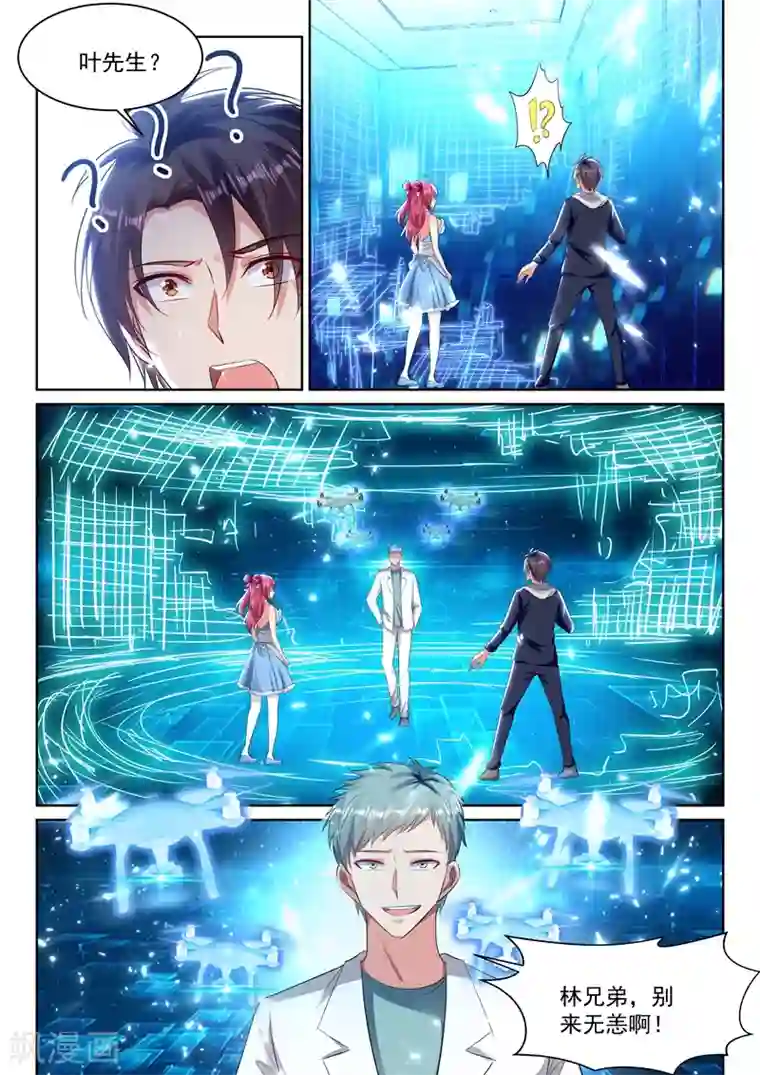 超级共享男友系统第62话 极限测试，开始！