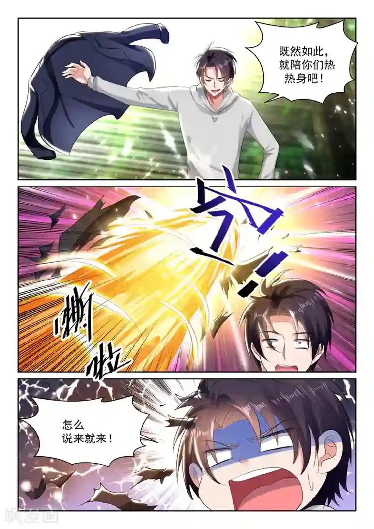 超级共享男友系统第62话 极限测试，开始！
