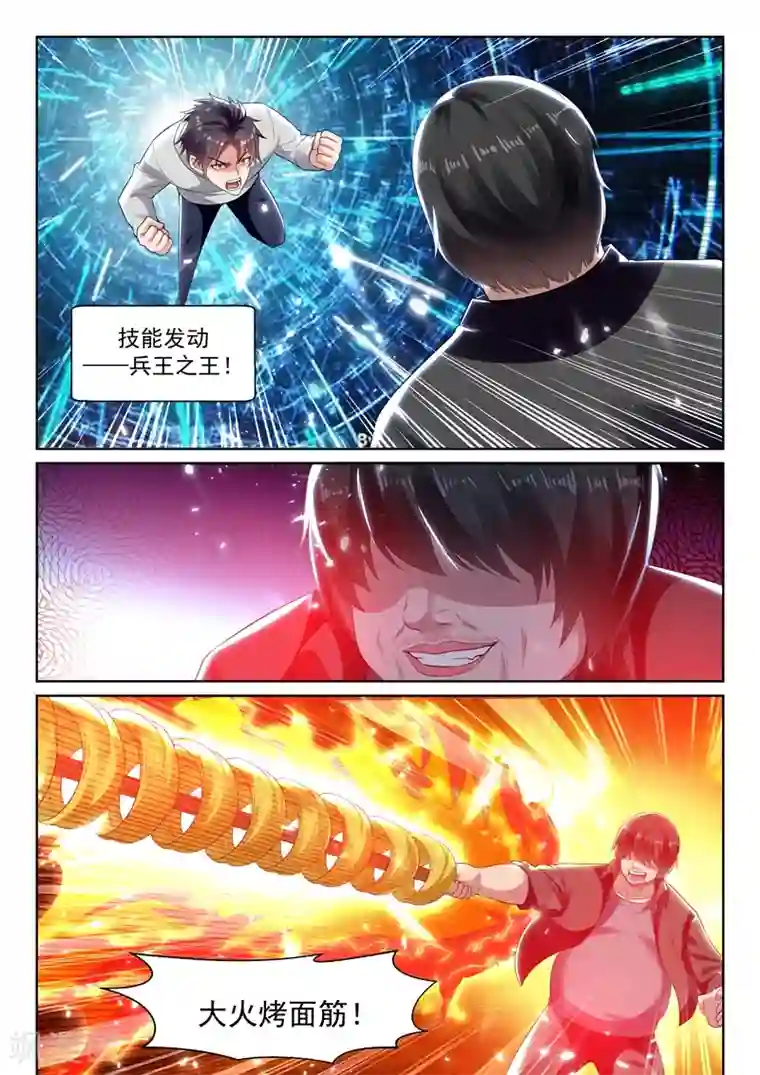 超级共享男友系统第63话 重建龙组，指日可待！