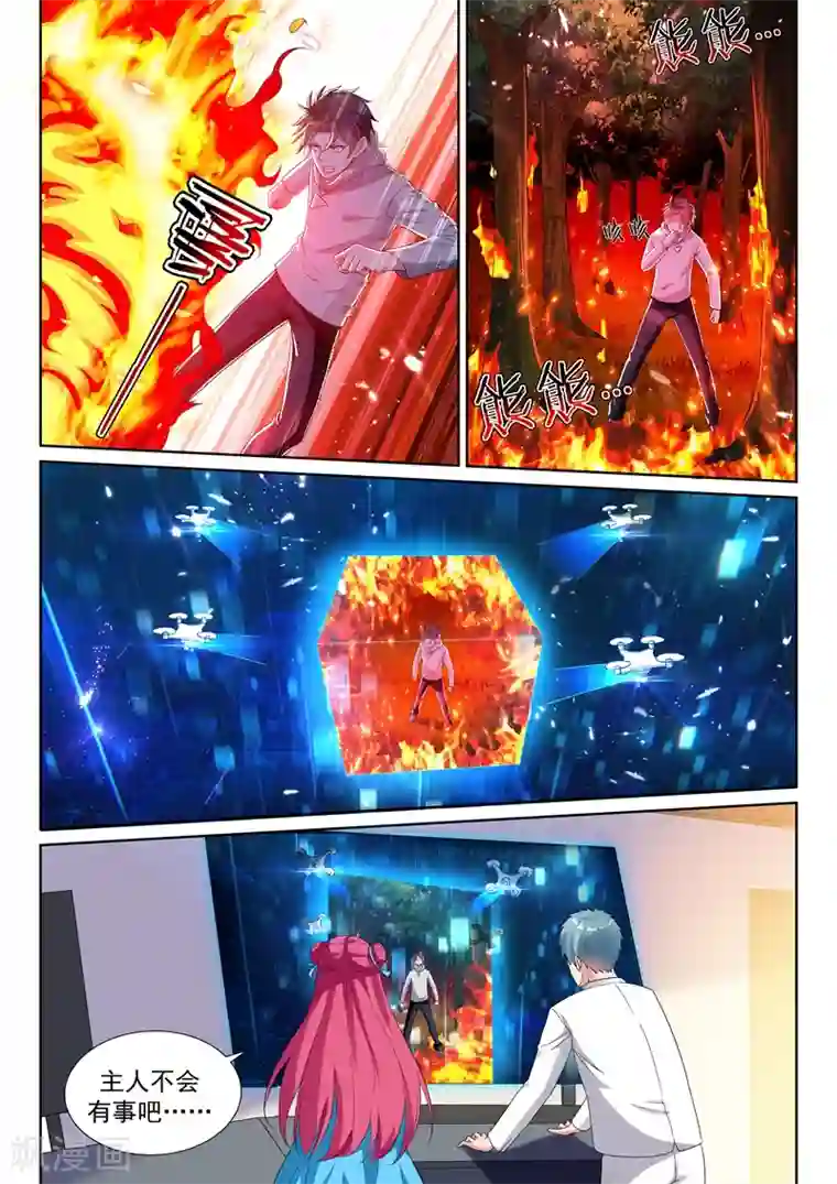 超级共享男友系统第63话 重建龙组，指日可待！