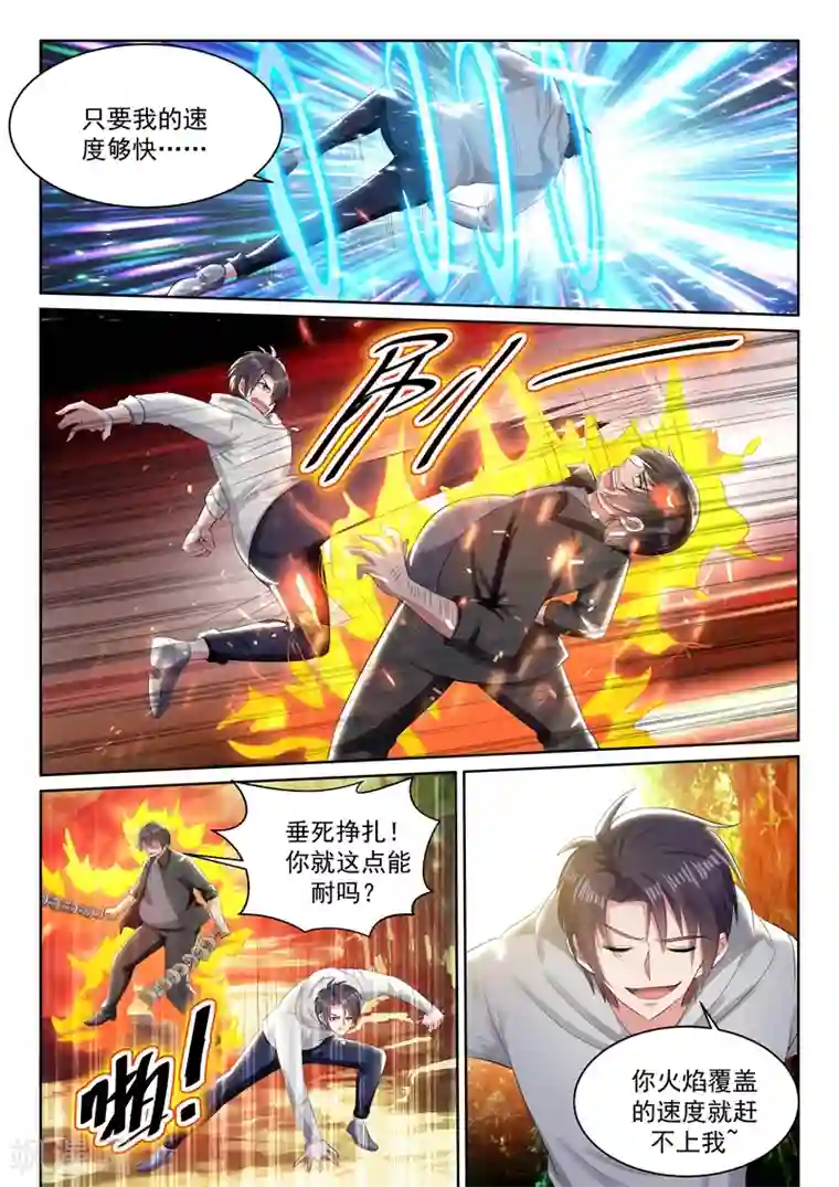 超级共享男友系统第63话 重建龙组，指日可待！